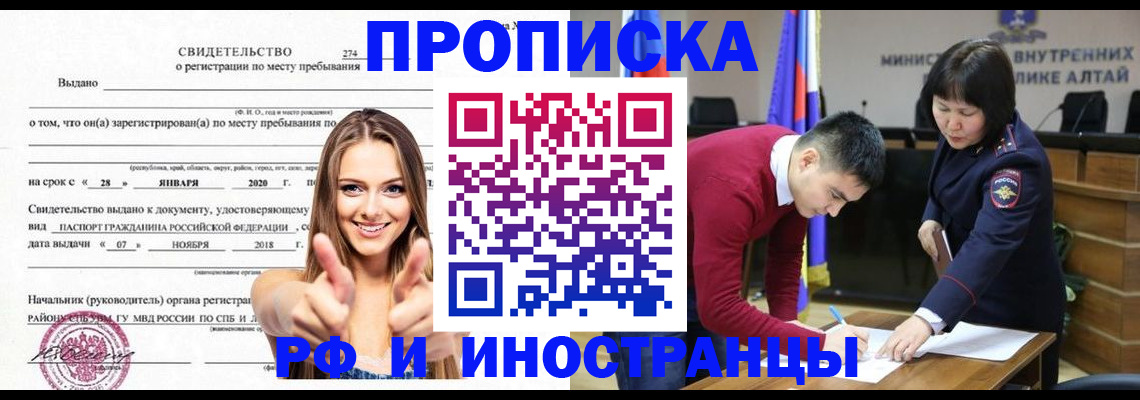 прописка в квартире в Заречном