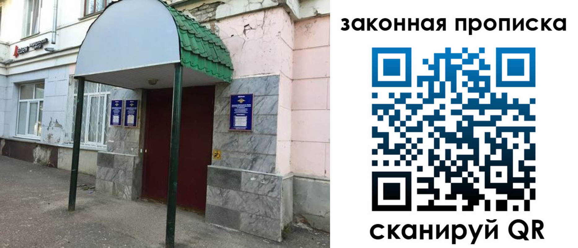 прописка для школы в Заречном