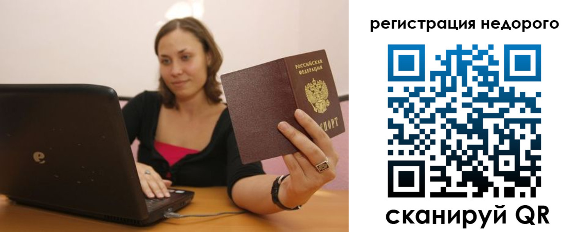временная регистрация собственник в Заречном
