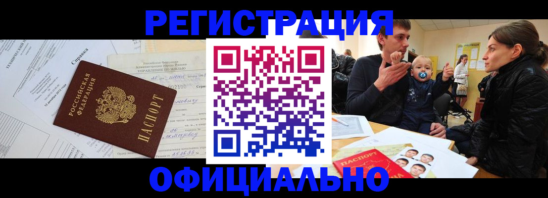 регистрация для дет. сада в Заречном