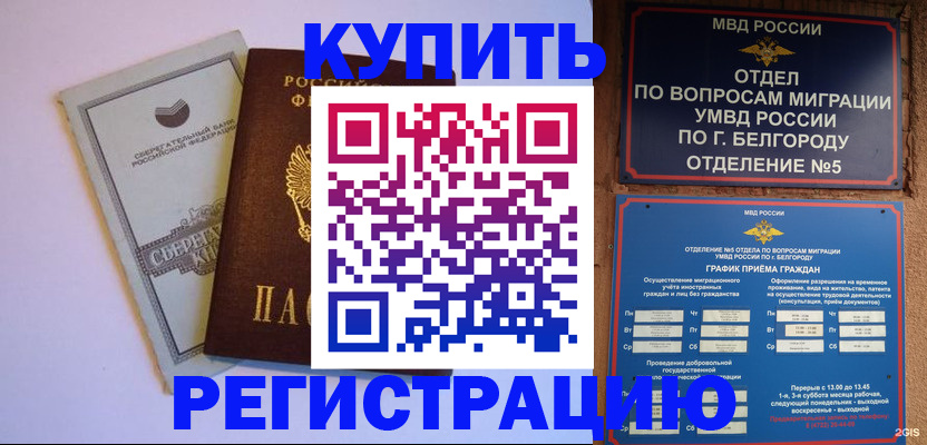 прописка гарантия в Заречном