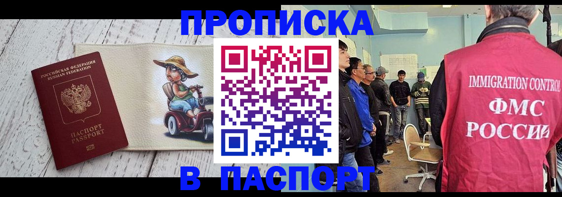 временная регистрация недорого в Заречном